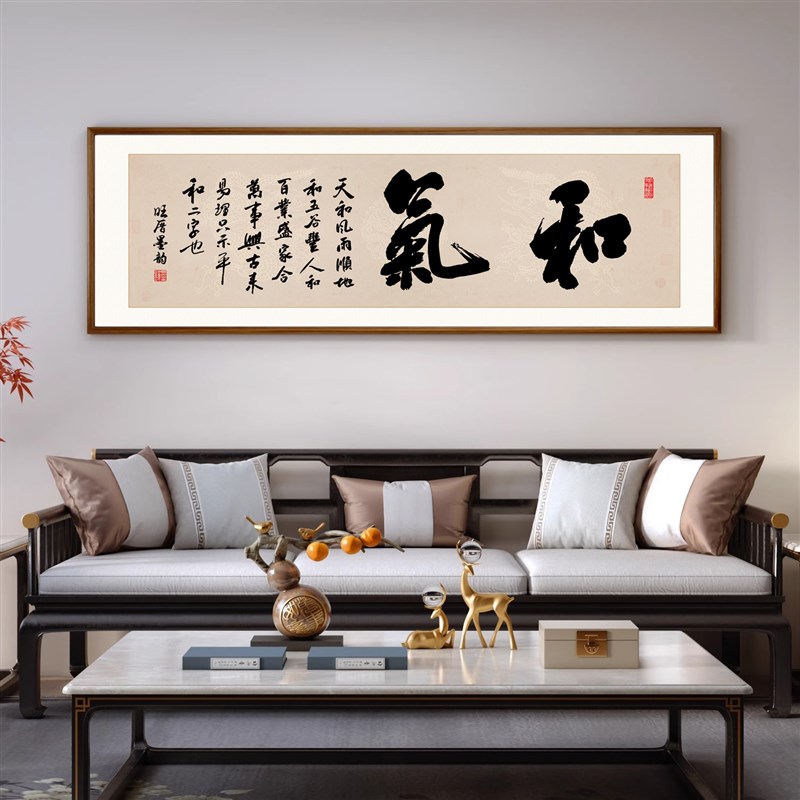 八方来财手写字画老板办公室茶室公司装饰画客厅背景墙壁书法挂画