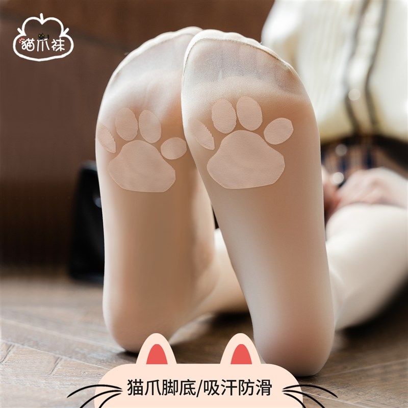 猫爪肉色丝袜女薄款夏季光腿神器春秋款防勾丝肤色美肤超薄连裤袜