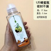 蜂蜜罐防漏 方便倒家专用神器装 邮寄蜂蜜瓶分装 挤压瓶子塑料便捷式