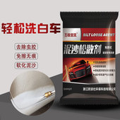 泥沙松散剂 免擦拭洗车粉泥土松动剂洗车液泡沫浓缩强力去污专用