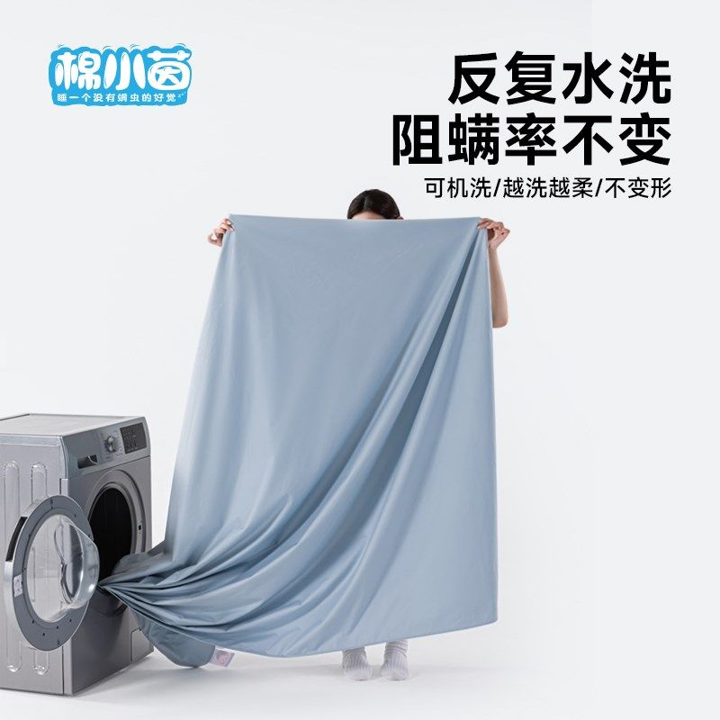 棉小茵纯棉防螨虫床上用品被套单件儿童防尘螨被单双人被罩四季,床上用品,被套,淘宝优惠券,粉丝福利购,淘宝优惠卷