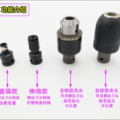 4六角套筒伸缩弹套电动扳手转换头风炮变电钻螺丝刀钻夹头 2转1