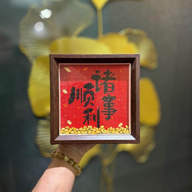 带框钻石画2025新款诸事顺利手工DIY钻石贴十字绣励志新手钻石绣,居家布艺,钻石绣,淘宝优惠券,粉丝福利购,淘宝优惠卷
