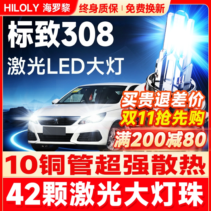 【42颗大灯珠】超亮聚光LED大灯