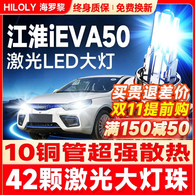 【42颗大灯珠】超亮聚光LED大灯