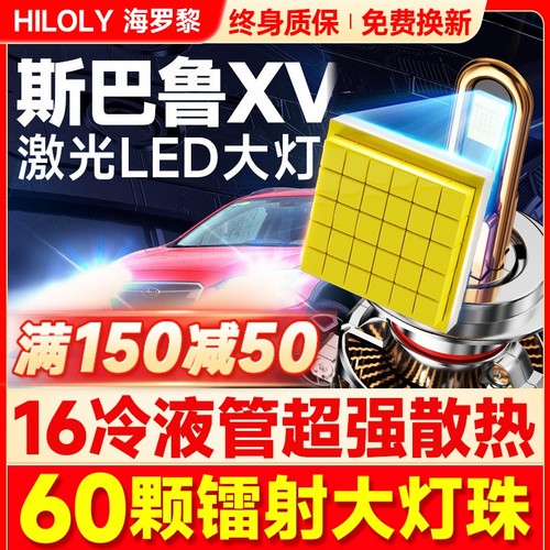 【42颗大灯珠】超亮聚光LED大灯