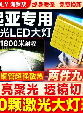 适用起亚k2远k3近光k4赛拉图k5福瑞迪kx5智跑索兰托狮跑led大灯泡
