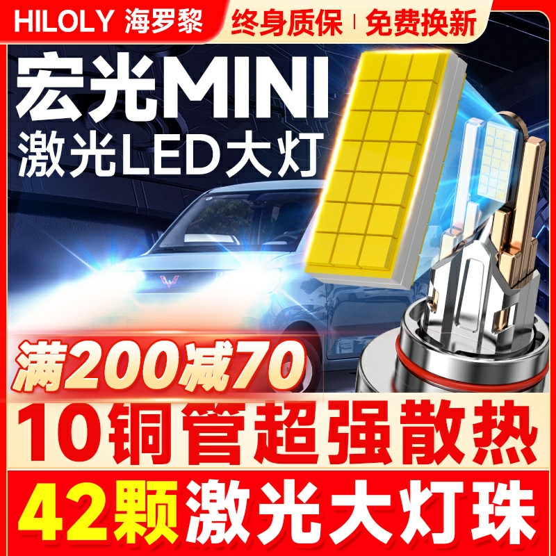 【42颗大灯珠】超亮聚光LED大灯