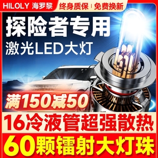 适用福特探险者LED大灯远光9005H15近光灯H7改装 激光透镜汽车灯泡