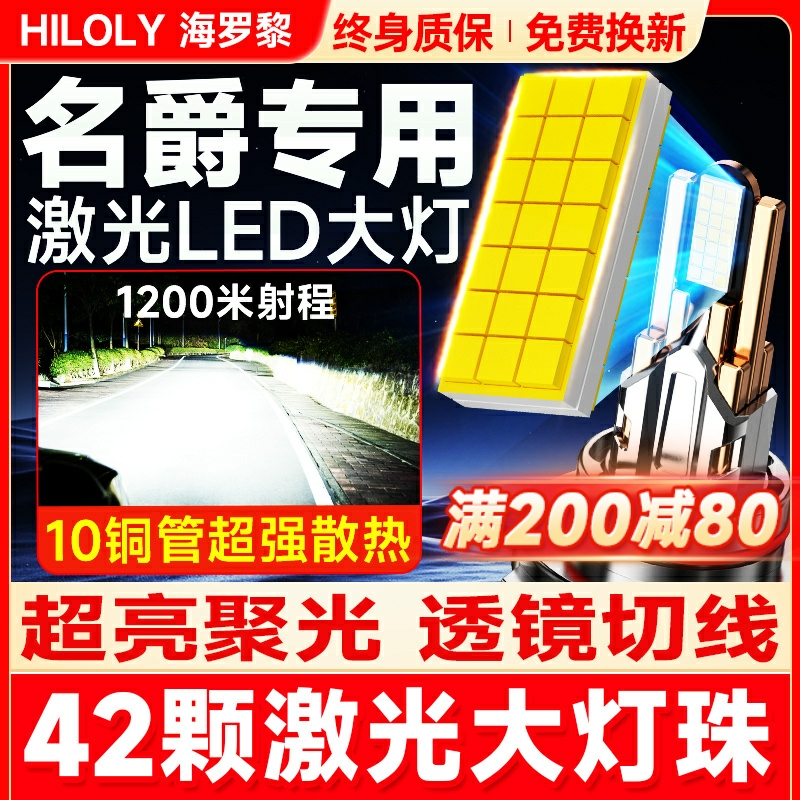 【42颗大灯珠】超亮聚光LED大灯