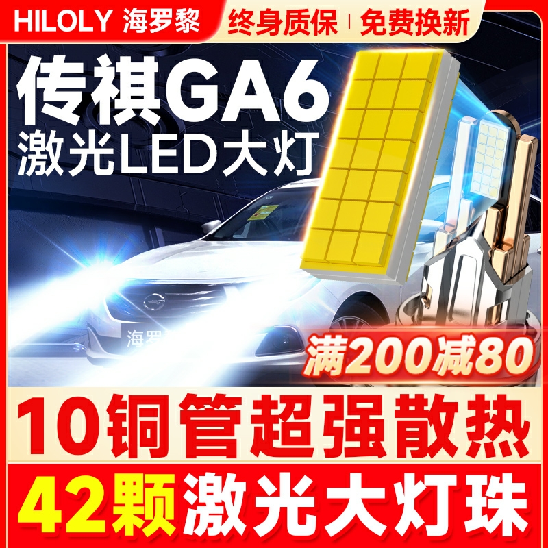 【42颗大灯珠】超亮聚光LED大灯