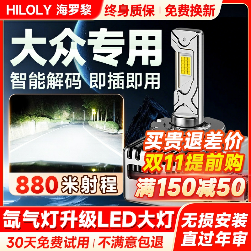 【42颗大灯珠】超亮聚光LED大灯