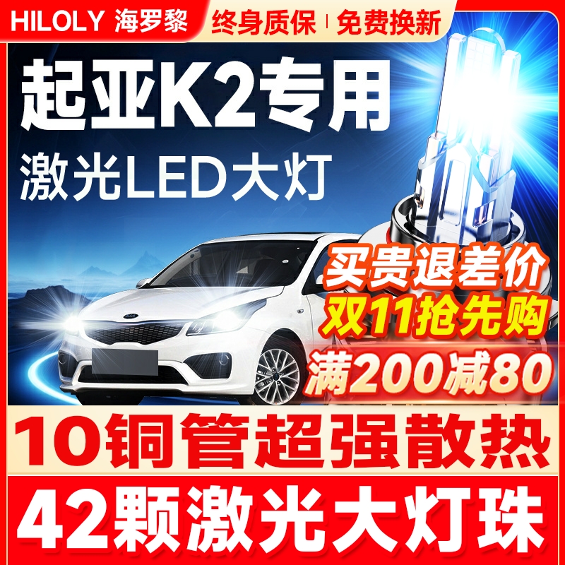 【42颗大灯珠】超亮聚光LED大灯
