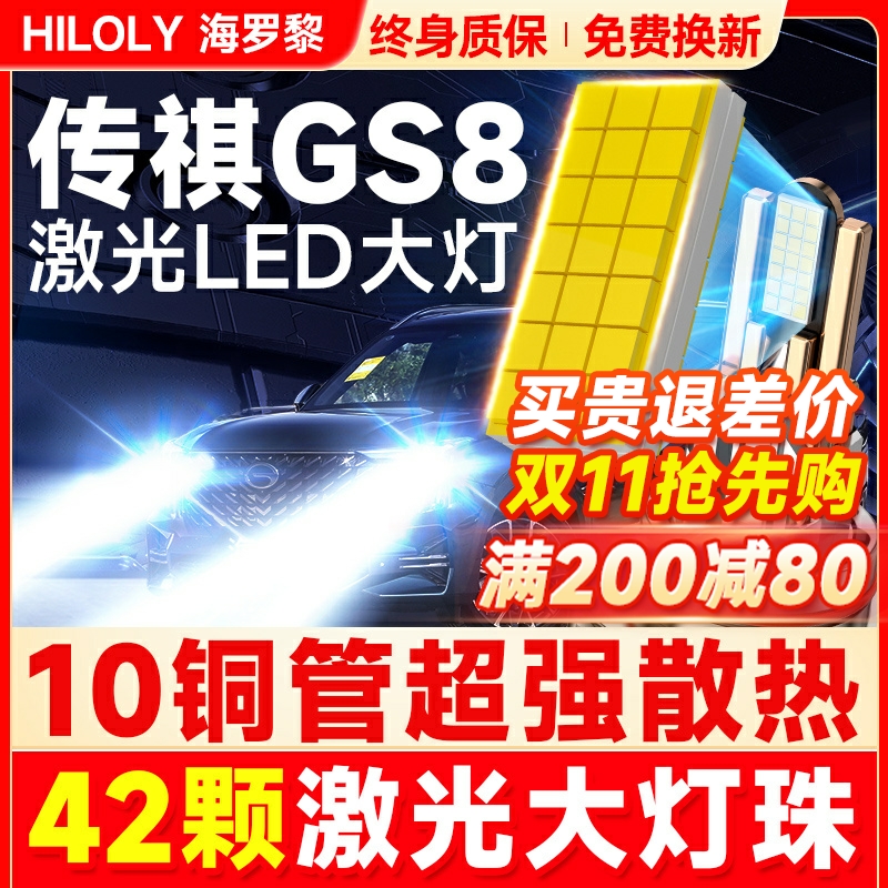 【42颗大灯珠】超亮聚光LED大灯