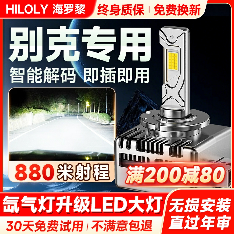 【42颗大灯珠】超亮聚光LED大灯
