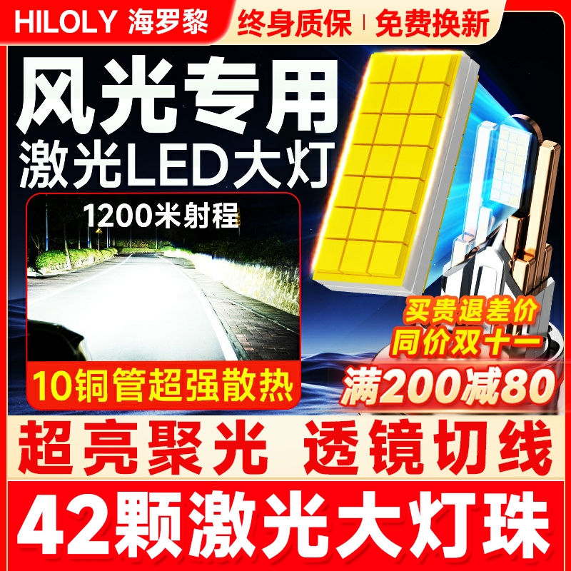 适用东风风光580led大灯泡ix5改装s560/330/360/370远近光380车灯