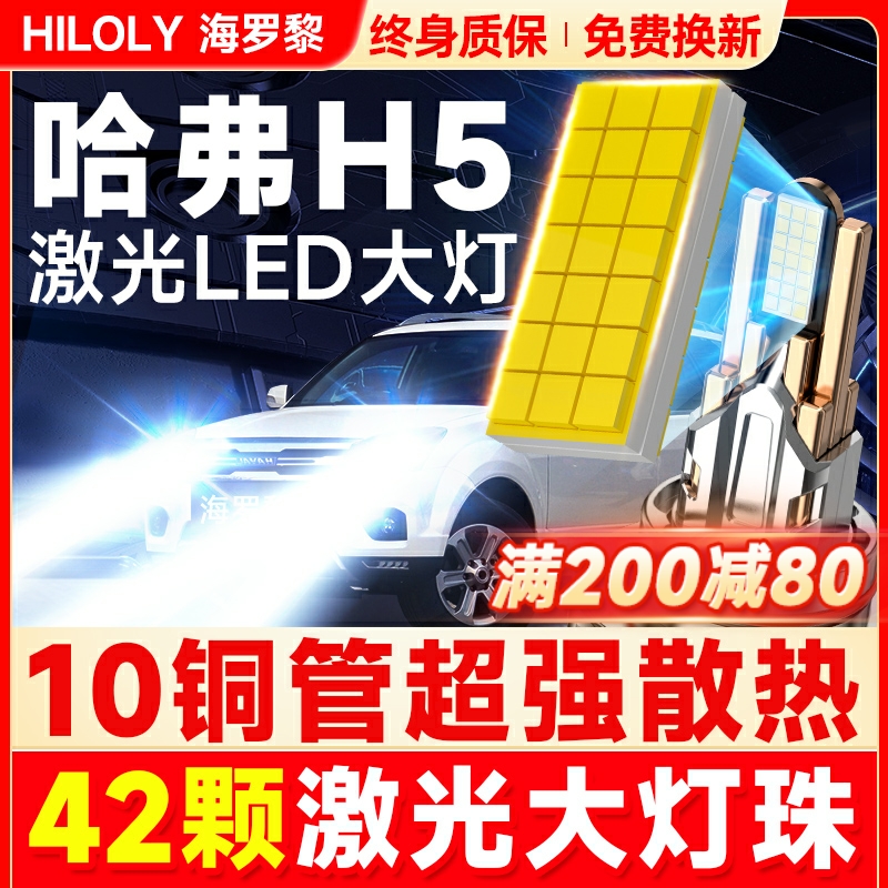 【42颗大灯珠】超亮聚光LED大灯