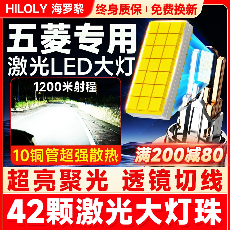 【42颗大灯珠】超亮聚光LED大灯