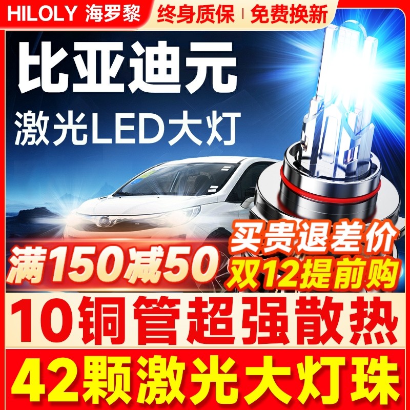 【42颗大灯珠】超亮聚光LED大灯