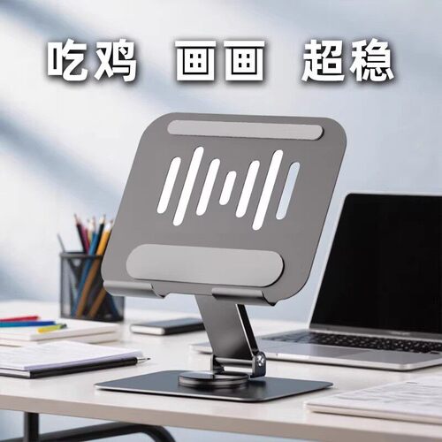 平板支架2026新款桌面支架