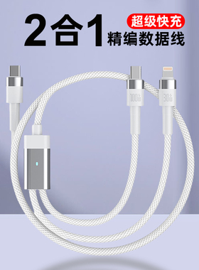 充电线三合一数据线一拖三车载carplay一拖二适用苹果15/16/17/13/14充电器线华为超级快充typec小米安卓oppo