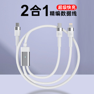 充电线三合一数据线一拖三车载carplay一拖二适用苹果15/16/17/13/14充电器线华为超级快充typec小米安卓oppo