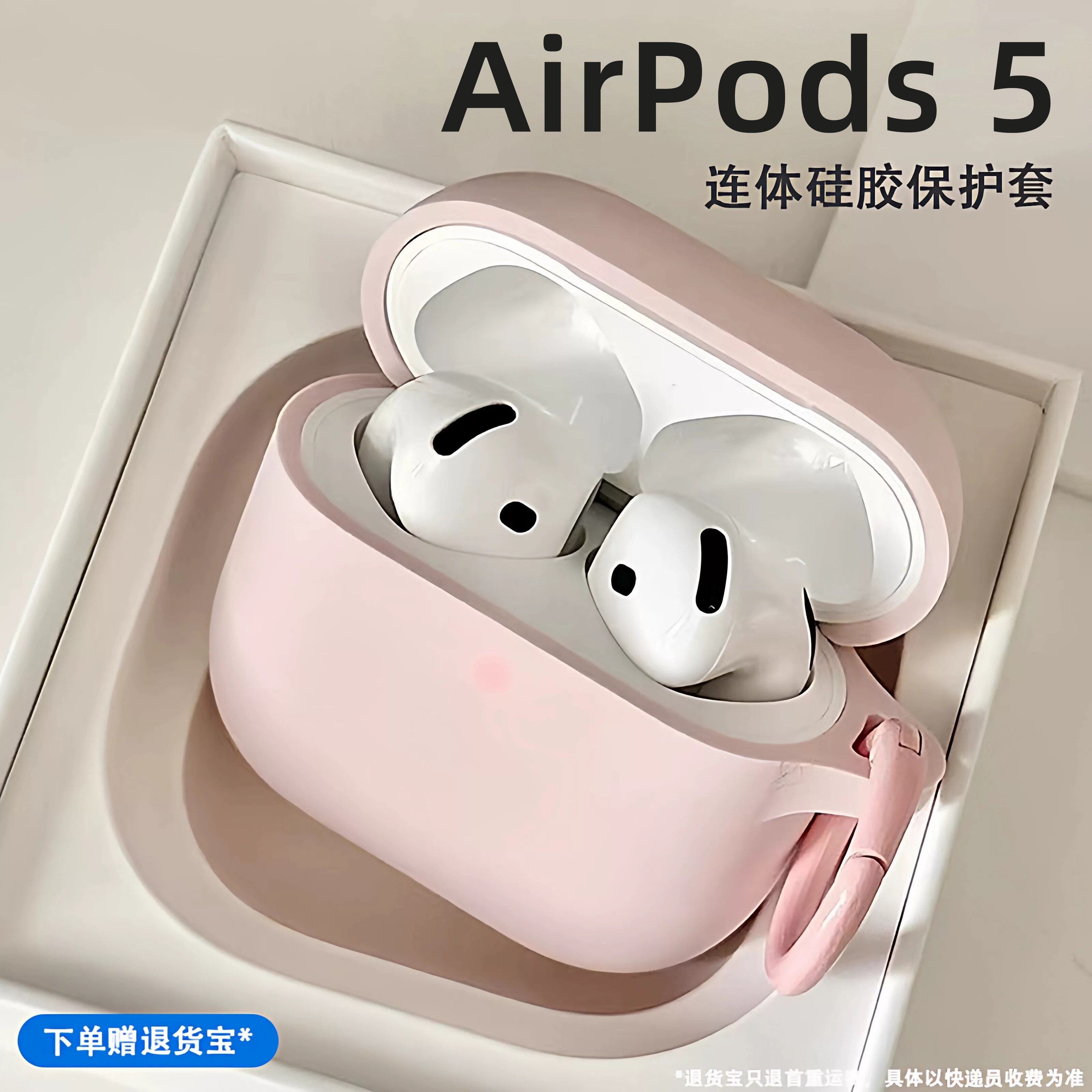 适用airpods5耳机壳pro3保护套图片