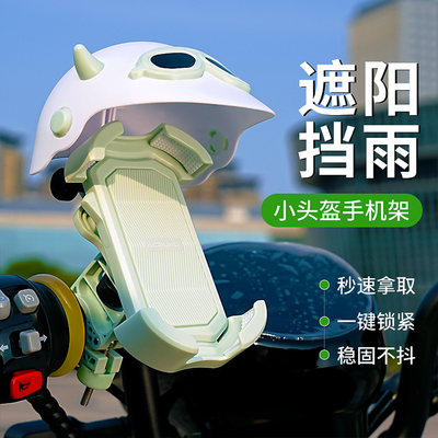 2025新款电动车手机支架防震防抖