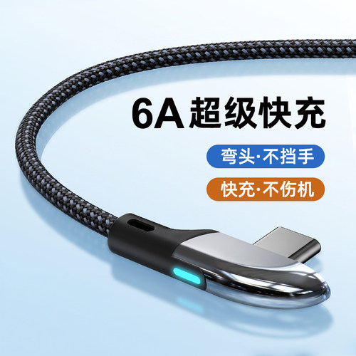 typc超级快充数据线适用华为手机