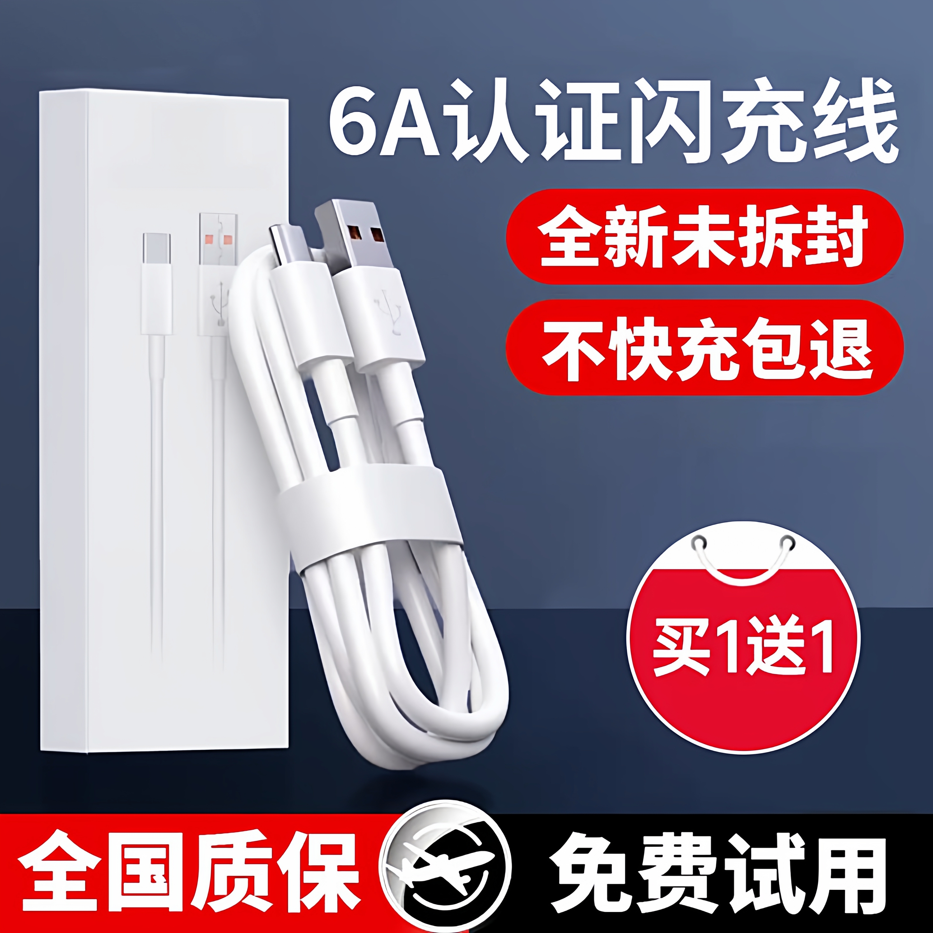 适用华为超级快充充电器