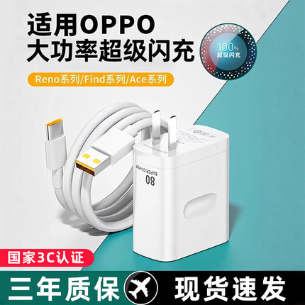 声卡漫适用OPPO充电器80超级闪充65原装W通用R17/Reno6/A91专用Find充电头插头K7正品快充数据线充电线typec