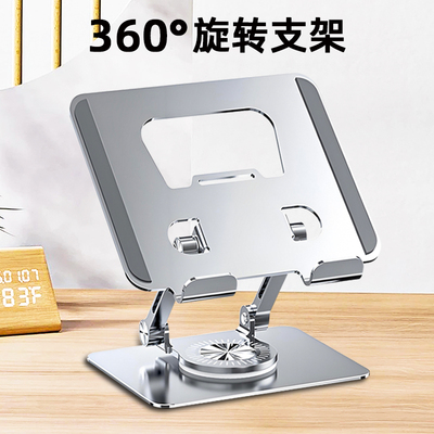 360°旋转狂点不晃平板支架