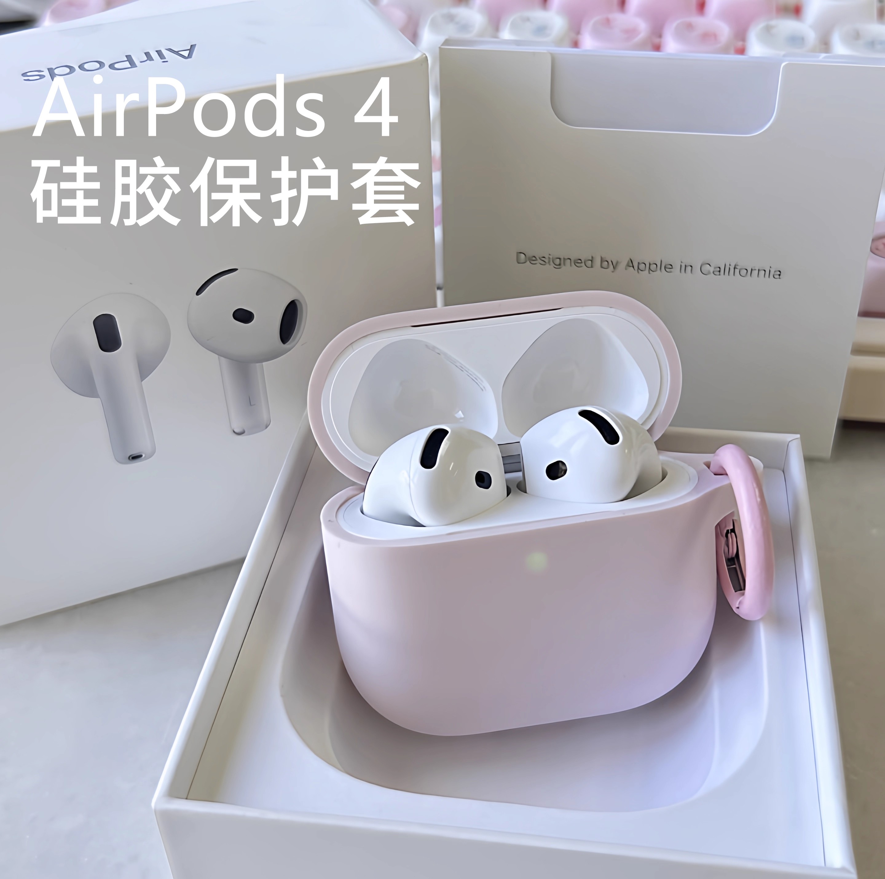 适用苹果airpodspro3保护套新款