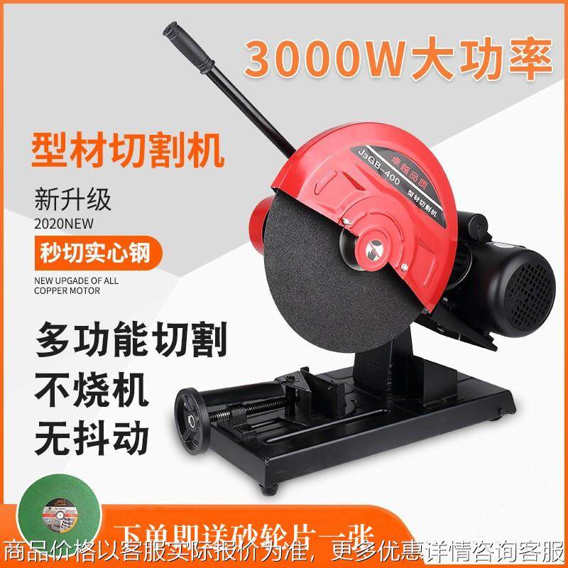 型材切割机工业级大功率2.2/3/4KW多功能方管钢材不锈钢400切割锯,清洗/食品/商业设备,切菜机,淘宝优惠券,粉丝福利购,淘宝优惠卷