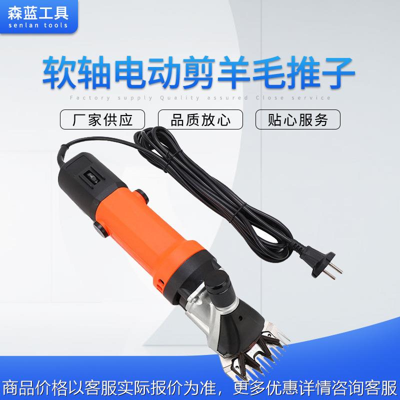 电动羊毛剪电剪刀 电动省力剃羊毛电推子 大功率羊毛剪子电动推子