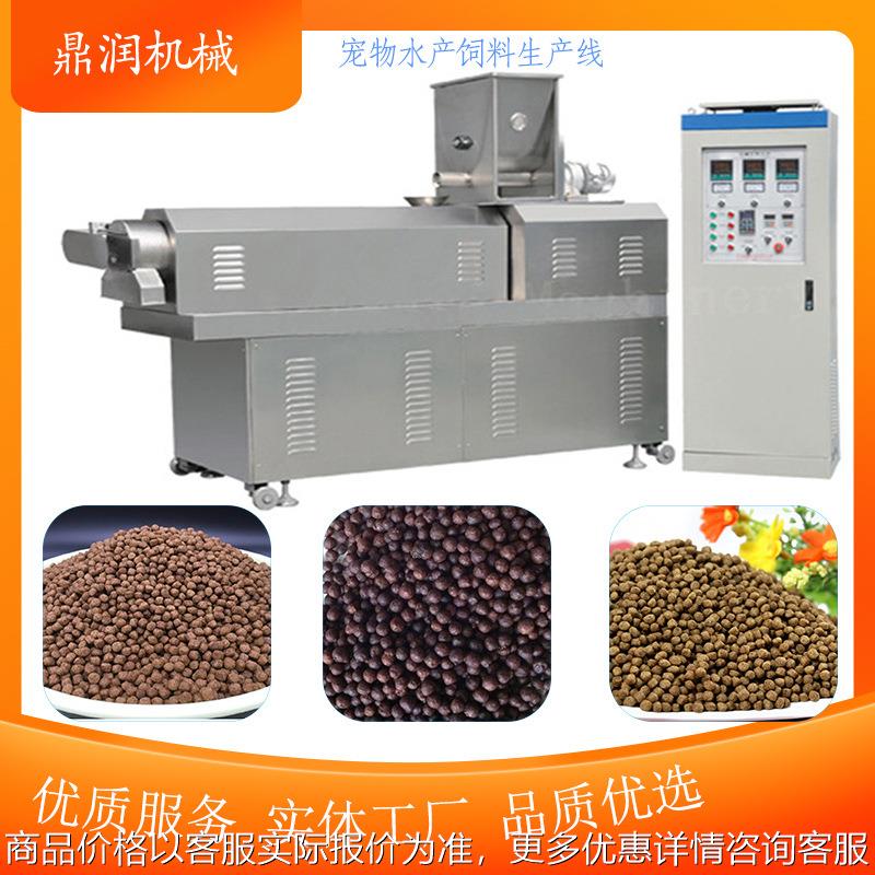 宠物粮食品生产线小型狗粮饲料膨化机颗粒机狗粮猫粮机械加工设备