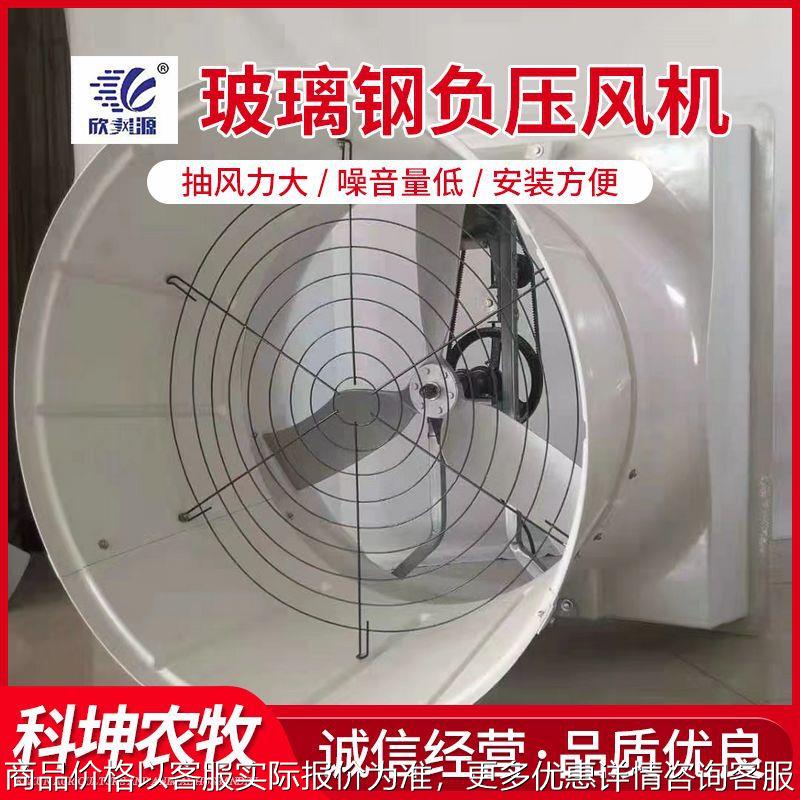 1460型玻璃钢负压风机 工业厂房网吧静音排风换气扇 玻璃钢风机