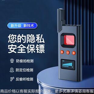 防窃听偷拍摄像头检测器查找监控录音 gps定位扫描信号探测仪DS61