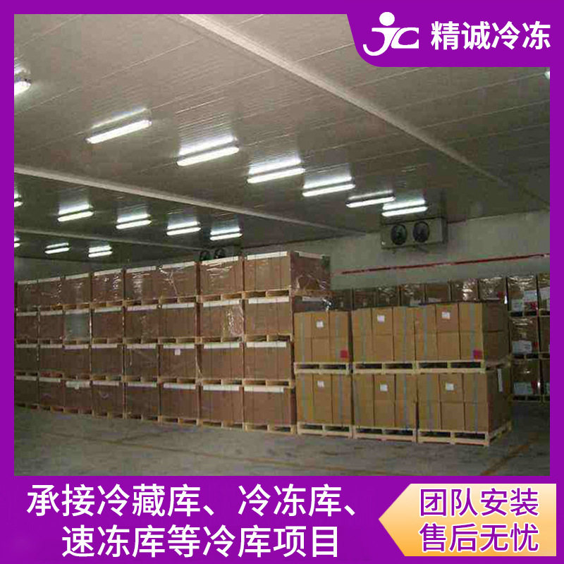 酒店食品厂冷库设计安装工程 肉类冻库糕点冷藏冷库 水果保鲜冷库,机械设备,制冷设备,淘宝优惠券,粉丝福利购,淘宝优惠卷