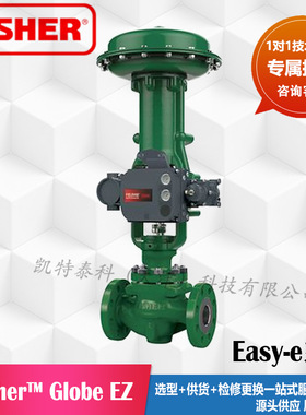 Fisher EZ控制阀可配Fisher585C活塞执行器或657/667薄膜式执行器