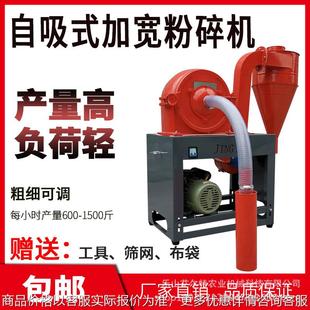 玉米粉碎机380v自动五谷杂粮打粉机养殖饲料破碎机 家用220v自吸式