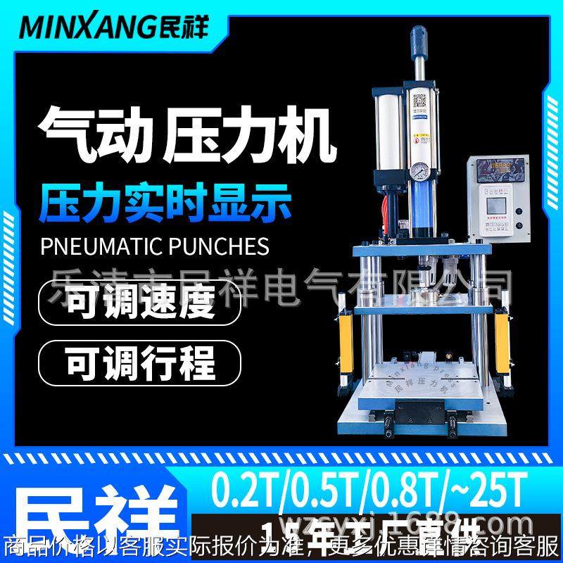 压力数显PLC控制压力机轴承压合数字显示冲压机热铆切水口模切机,机械设备,其他机械设备,淘宝优惠券,粉丝福利购,淘宝优惠卷