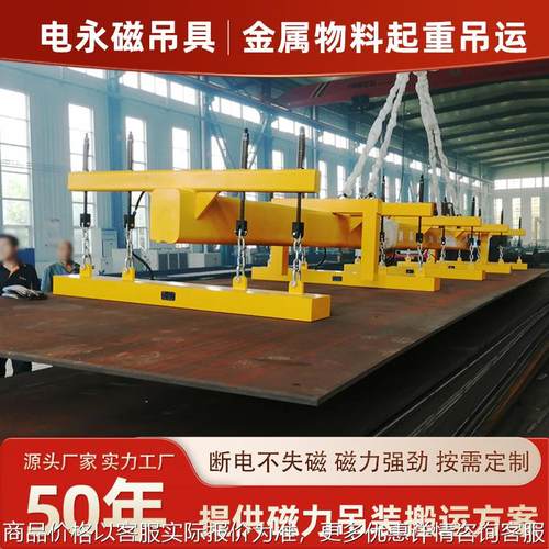 钢板激光切割上下料电永磁吊具自动化电永磁起重器磁力吊具定 制