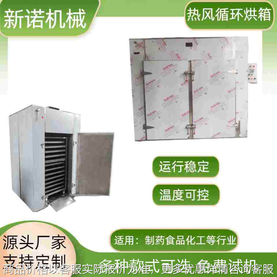 CT-C-II型热风循环烘箱 金银花烘干机 96盘循环烘箱 药材烘干机