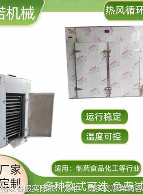 CT-C-II型热风循环烘箱 金银花烘干机 96盘循环烘箱 药材烘干机