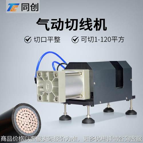 新能源切线机大平方电线电缆切断机裁切机裁线机电缆生产厂家