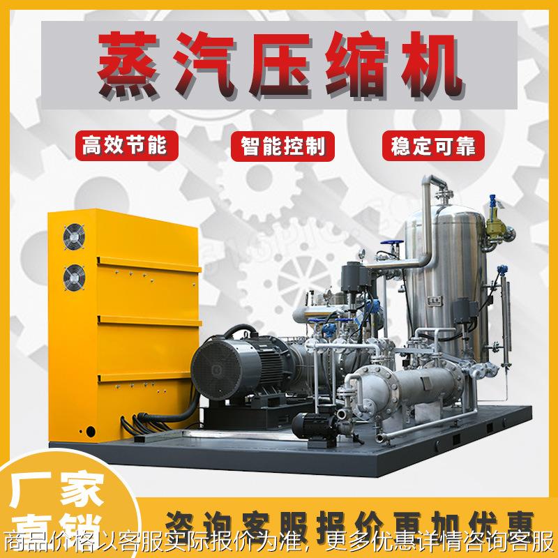 不锈钢蒸汽压缩机旋涡式工业用鼓风机蒸发量稳定蒸汽压缩机工厂