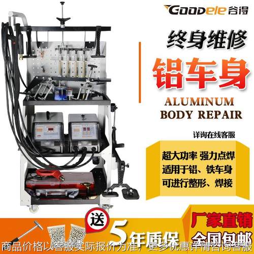 钣金修复机凹痕修复整形机 多功能外形整形机 介子数据复原整形机