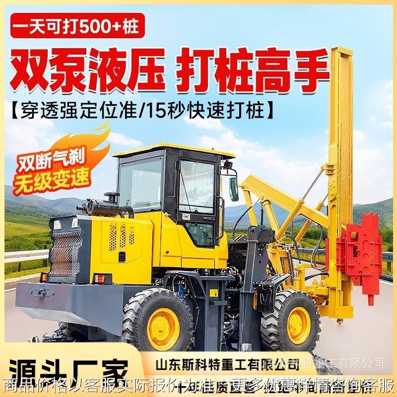 护栏打桩机 灌灰桩机 公路钢管桩打压设备山地爬坡装载护栏打桩机