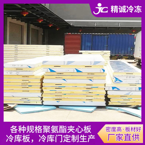 广东东莞厂家聚氨酯冷库板保温板冷库用彩钢夹芯板聚氨酯保温材料